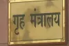 गृह मंत्रालय ने सुरक्षा बल को अधिकार देने का लिया निर्णय