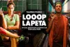 तापसी पन्नू की आने वाली फिल्म 'लूप लपेटा' 04 फरवरी को ओटीटी प्लेटफॉर्म पर होगी रिलीज