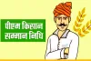 पीएम किसान सम्मान निधि में राजस्थान का फर्जीवाड़ा, 2.5 लाख किसानों ने फर्जीवाड़ा कर डकारे 170 करोड़ रुपए, रिकवरी में सरकार के छूटे पसीने