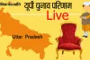 यूपी चुनाव परिणाम के LIVE UPDATE यहां देखे