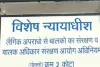 नाबालिग से दुष्कर्म मामले में दोषी को बीस साल का कठोर कारावास 