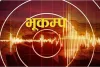 गुजरात में 3.2 तीव्रता के आए भूकंप के झटके 