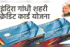 ऑनलाइन मिले आवेदनों में से महज 1267 व्यक्तियों को ही दिया ऋण 