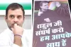 गांधी की ईडी में पेशी से पहले कांग्रेस कार्यकर्ताओं ने लगाएं पोस्टर, लिखा, ये राहुल है झुकेगा नहीं
