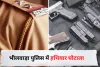 भीलवाड़ा पुलिस में हथियार घोटाला, हथियारों से हुई छेड़छाड़