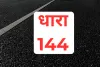 नूंह हिंसा : कामां, पहाडी में शांन्ति एवं कानून व्यवस्था बनाये रखने के लिए लगाई निषेधाज्ञा