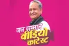 Jan Samman Video Contest : कॉन्टेस्ट को आगामी पांच सितंबर तक बढ़ाया