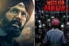 Mission Raniganj Review: कैप्सूल गिल की हैरतअंगेज शौर्य गाथा है ‘मिशन रानीगंज’