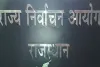 चुनाव आयोग मतदान केंद्र पर 5 मतदाताओं से कराएगा वृक्षारोपण