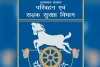 पुराने वाहनों की फिटनेस फीस में बढ़ोतरी : 10 वर्ष से अधिक पुराने वाहनों की हर साल बढ़ेगा शुल्क, परिवहन विभाग ने जारी किया आदेश