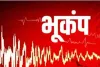 Delhi-NCR Earthquake: दिल्ली एनसीआर में भूकंप के तेज झटके महसूस किए गए, भूकंप की तीव्रता 6.1