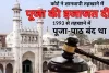 Gyanvapi Case: कोर्ट ने हिंदू पक्ष को व्यास तहखाने में पूजा करने की इजाजत दी