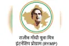 अजमेर: राजीव गांधी युवा मित्र इन्टर्नशिप कार्यक्रम बंद करने के खिलाफ प्रदर्शन