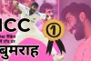 ICC Test Ranking: बुमराह टेस्ट के सर्वश्रेष्ठ गेंदबाज बने, जायसवाल ने लगाई 37 पायदान की छलांग