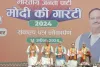 BJP Menifesto : घोषणा पत्र का नाम मोदी की गारंटी, 3 करोड़ गरीब परिवारों को घर, 70 साल से ज्यादा उम्र वाले लोगों का 5 लाख तक का फ्री इलाज