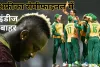 SA vs WI : मेजबान वेस्टइंडीज को हराकर दक्षिण अफ्रीका पहुंची सेमीफाइनल में