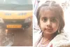 चालक की लापरवाही से बच्ची की मौत 