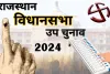 राजस्थान विधानसभा उपुचनाव : 7 सीटों पर सुरक्षा व्यवस्था के बीच हुआ रहा मतदान