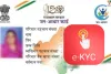 जन आधार की ई-केवाईसी प्रक्रिया अब ऑफलाइन भी  