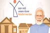प्रधानमंत्री आवास योजना : आवास प्लस वरीयता सूची में शामिल परिवारों के  वर्षों से लंबित हैं आवेदन