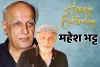 77 वर्ष के हुए महेश भट्ट : बचपन से था फिल्मकार बनने का सपना, जानें उनके करियर की यादगार और बेहतरीन फिल्मों के बारे में 