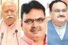 राजस्थान भाजपा का सियासी पारा चढ़ा : आरएसएस प्रमुख भागवत, नड्डा और भजनलाल की मुलाकात से बढ़ीं राजनीतिक अटकलें