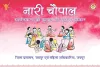 महिला सशक्तीकरण की पहचान बनेगा नारी चौपाल कार्यक्रम, 24 सितंबर को जालसू पंचायत समिति में होगी पहली नारी चौपाल