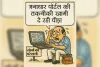 तकनीकी खामी ने रोकी जनाधार पोर्टल की रफ्तार, आमजन चक्कर लगाने को हो रहे मजबूर  