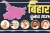 बेगूसराय की सियासत में गर्मी : सातों सीटों पर कांटे की टक्कर, खेल मंत्री की प्रतिष्ठा दांव पर