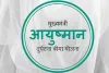 मुख्यमंत्री दुर्घटना बीमा योजना के आदेश में संशोधन : रिपोर्ट और भुगतान की समयसीमा तय, पीड़ित परिवारों को बीमा राशि प्राप्त करने में नहीं होगी देरी 