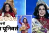 विवादों से रहा गहरा नाता फिर भी सिर सजा मिस यूनिवर्स का ताज, जानें कौन है मैक्सिकों की फातिमा बॉश ?