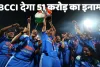 भारतीय महिला टीम बनी विश्व चैंपियन, BCCI देगी 51 करोड़ रुपए का इनाम