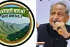 सेव अरावली अभियान का समर्थन करते हुए पूर्व मुख्यमंत्री अशोक गहलोत ने कहा- अरावली की नई परिभाषा उत्तर भारत के भविष्य के लिए खतरा, केंद्र सरकार पुनर्विचार करे