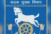 राज्य में सड़क दुर्घटनाओं की रोकथाम के लिए परिवहन विभाग का विशेष अभियान शुरू, यातायात नियमों का उल्लंघन करने वालों को सावधानी बरतने के लिए किया जाएगा प्रेरित