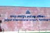 गणतंत्र दिवस को लेकर जयपुर एयरपोर्ट पर सुरक्षा सख्त, जांच में लग रहा अधिक समय