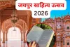 जयपुर लिटरेचर फेस्टिवल 2026 में कार्तिकेय वाजपेयी पेश करेंगे अपना पहला उपन्यास ‘द अनबिकमिंग’