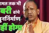 बाराबंकी में भड़के सीएम योगी, बोलें-कयामत तक नहीं बनेगी बाबरी मस्जिद, हम जो कहते हैं वो करके दिखाते हैं...