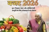 बजट 2026-27 : दूध, तिलहन, फल और सब्जियों की आपूर्ति के लिए कई प्रोत्साहनों का प्रस्ताव,  प्राथमिक सहकारी समितियों को मिलेगी छूट