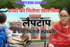 राजस्थान बजट 2026-27 : स्कूली बच्चों को मिलेगा खेल किट और जादुई पिटारा, छात्रों को लैपटॉप के लिए मिलेगी सहायता राशि; आंगनबाड़ियों को किया जाएगा आधुनिक नंद घर में अपग्रेड 