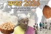 किसानों की आय बढ़ाने संबंधी विभिन्न योजनाओं को मजबूत करने का प्रस्ताव : देश के काजू और नारियल बनेंगे वैश्विक ब्रांड, पशुपालन योजना को बनाएंगे मजबूत