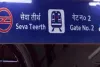 यात्रिगण कृपया ध्यान दें! दिल्ली में उद्योग भवन मेट्रो स्टेशन का बदला नाम, अब जाना जाएगा इस नाम से