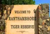 रणथंभौर में सख्ती : पर्यटकों और वन्यजीवों की सुरक्षा के लिए वन विभाग का बड़ा कदम, जीपीएस बंद और ओवरस्पीड पर गाड़ियों की रोकी जाएगी एंट्री