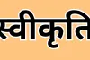 अजमेर-ब्यावर क्षेत्र में पाइपलाइन व उच्च जलाशय निर्माण को स्वीकृति, 9.16 करोड़ की योजना पर काम शुरू