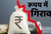 रुपये में ऐतिहासिक गिरावट: 34 पैसे टूटकर 94.30 रुपये प्रति डॉलर के रिकॉर्ड निचले स्तर पर पहुंचा, लगातार बिकवाली से भारतीय मुद्रा दबाव में