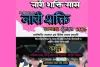नारी शक्ति मास में गूंजेगा आमेर रंगमंच : 7 मार्च को ‘दहेज’ नाटक की विशेष प्रस्तुति, स्थानीय कलाकार और नागरिक लेंगे भाग 
