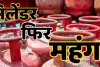 आम आदमी पर फिर महंगाई की मार : घरेलू एलपीजी सिलेंडर 60 रुपये महांगा, वाणिज्यिक सिलेंडर में 114.50 रुपए की बढ़ोतरी