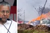केरल सरकार ने दिए त्रिशूर विस्फोट की न्यायिक जांच के आदेश : 14 लाख रुपये की सहायता राशि की घोषणा, कई लोगों की मौत