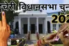 पुड्डुचेरी में विधानसभा चुनाव के लिए मतदान जारी : 30 सीटों के लिए 294 उम्मीदवार आजमा रहे किस्मत, राजग और इंडिया गठबंधन के बीच सीधी टक्कर