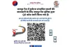जयपुर रेंज पुलिस की अनोखी पहल: क्यूआर कोड से जान पाएंगे दुर्घटना संभावित ‘ब्लैक स्पॉट’, आईजी प्रकाश ने की आमजन से ब्लैक स्पॉट के पास वाहन की धीमी गति रखने की अपील