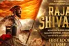 ‘राजा शिवाजी’ का फस्र्ट लुक टीजर रिलीज : ऐतिहासिक गाथा को भव्य सिनेमाई अंदाज में पेश करेगी फिल्म, जानें रिलीज डेट 